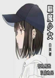 ��ħ��Ů����