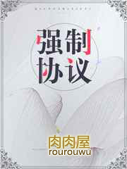 ǿ��Э�����