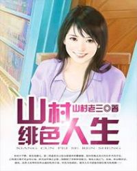 ɽ���ɫ��������