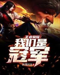 ������ҫ�������ǹھ�����