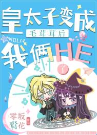 ��̫�ӱ��ë���׺�����he�˷���