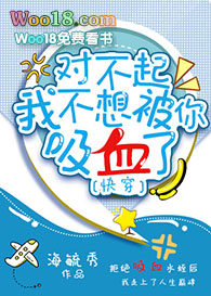 �Բ����Ҳ��뱻����Ѫ�ˣ��촩������