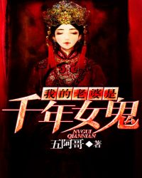 �ҵ�������ǧ��Ů������