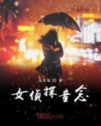 Ů��̽ͯ�����