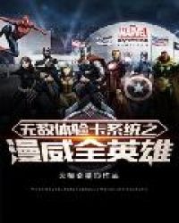 �޵����鿨ϵͳ֮����ȫӢ�۷���