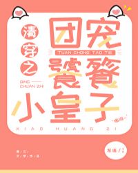 �崩֮�ų�����С���ӷ���