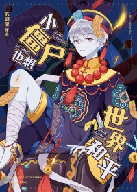 С��ʬҲ�������ƽ����