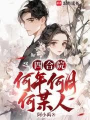 �ĺ�Ժ��������º�ĳ�˷���