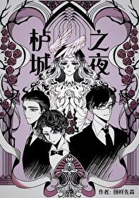 �ӳ�֮ҹ����