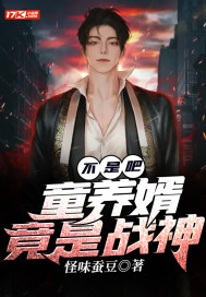 ���ǰɣ�ͯ��������ս�����