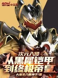 ��Ԫ���֣��Ӻ�Ϭ���׵��ռ��ۻʷ���