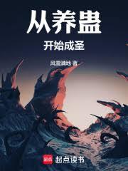 ���Ƴ�ʥ����ʮ���ɽ��ʼ����