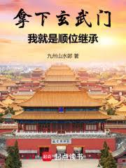 ���������ţ��Ҿ���˳λ�̳з���