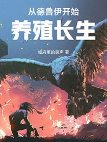 �ӵ�³����ʼ��ֳ��������