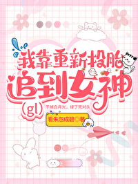 �ҿ�����Ͷ̥��Ů��׷gl����