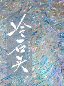 ��ʯͷ����