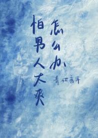 ������̫ˬ��ô�죨1vn������