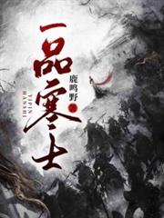 һƷ��ʿ����