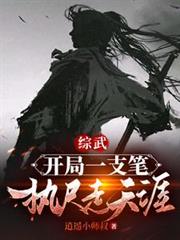 ���䣺����һ֧�ʣ�ִ�������ķ���