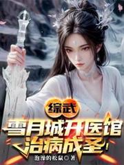 ���䣺ѩ�³ǿ�ҽ�ݣ��β���ʥ������