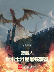 ��ħ�ˣ���������ʦҰ�Ĳ�������