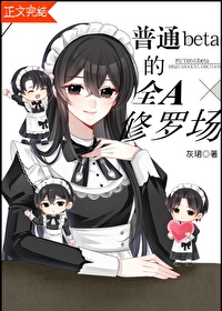 ��ͨbeta��ȫA���޳�����
