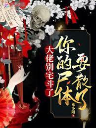 ���Єeլ���ˣ����ʬ��Ҫɢ�˷���