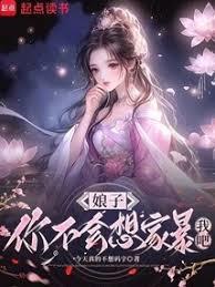 ���ӣ��㲻����ұ��Ұɣ�����