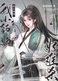 ��Сʦ�ú���ɱ����