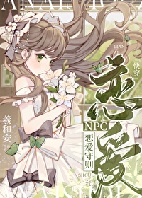 NPC��������[�촩]����