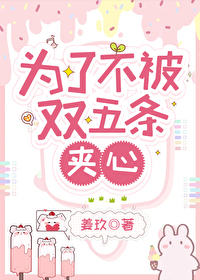 [���ͬ��] Ϊ�˲���˫�������ķ���