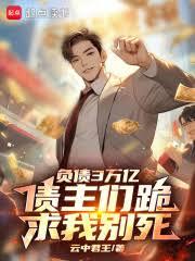 ��ծ3���ڣ�ծ���ǹ����҄e������