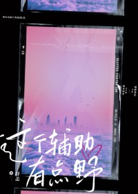 ��������е�Ұ����