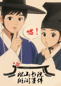 ��ɽ��Ժ����¼�������,NPH,�ǿ�,��Ů������