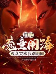 ����ħͯ�ֺ������ڿ����҄e��Ȧ����