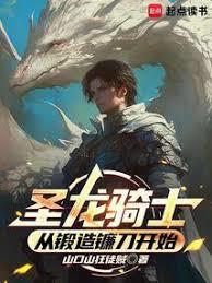 ʥ����ʿ���Ӷ���������ʼ����