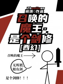 �ٻ���ħ���Ǹ�����[����]����