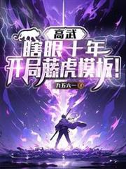 ���䣺Ϲ��ʮ�꣬�����ٻ�ģ�壡����