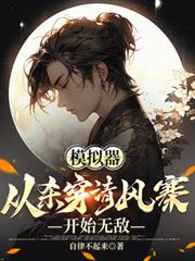 ģ��������ɱ�����կ��ʼ�޵з���