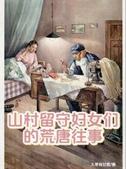 ɽ�����ظ�Ů�ǵĻ������·���