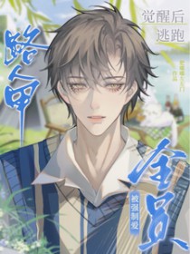 ·�˼׾��Ѻ����ܣ���ȫԱǿ�ư�����