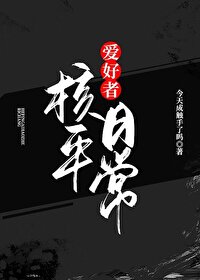 [����] ��ƽ�������ճ�����