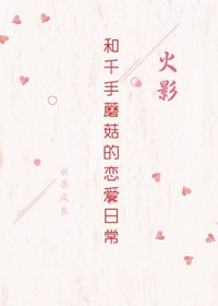 [��Ӱͬ��] ��ǧ��Ģ���������ճ�����