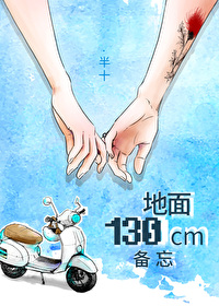 ����130���ױ�������