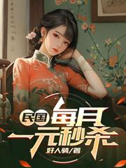 �������ÿ��һԪ��ɱ����