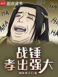 ս����Т��ǿ�����