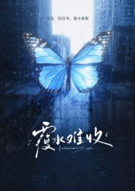 ��ˮ���շ���