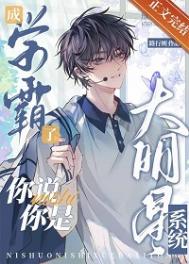 ��ѧ���ˣ���˵���Ǵ�����ϵͳ����