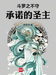 ����֮ʥ�����ַ���