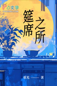 ��ϯ֮������